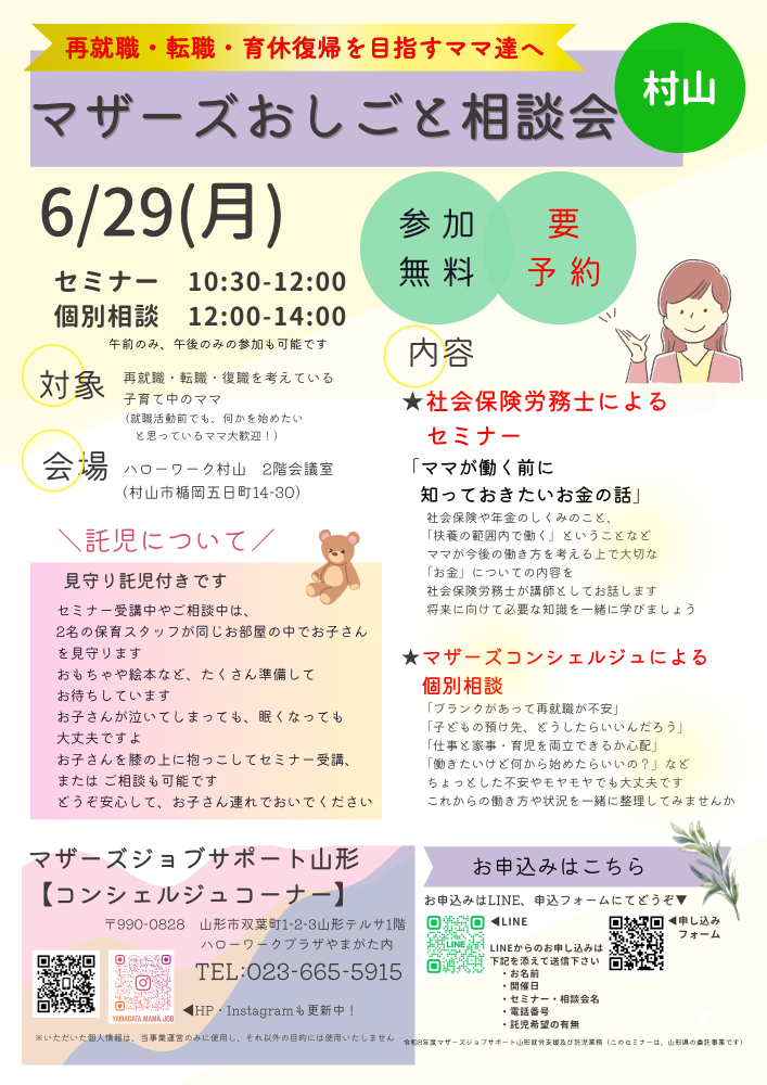 6��ޥ����������������̲�in¼�������ŤΤ��Τ餻������