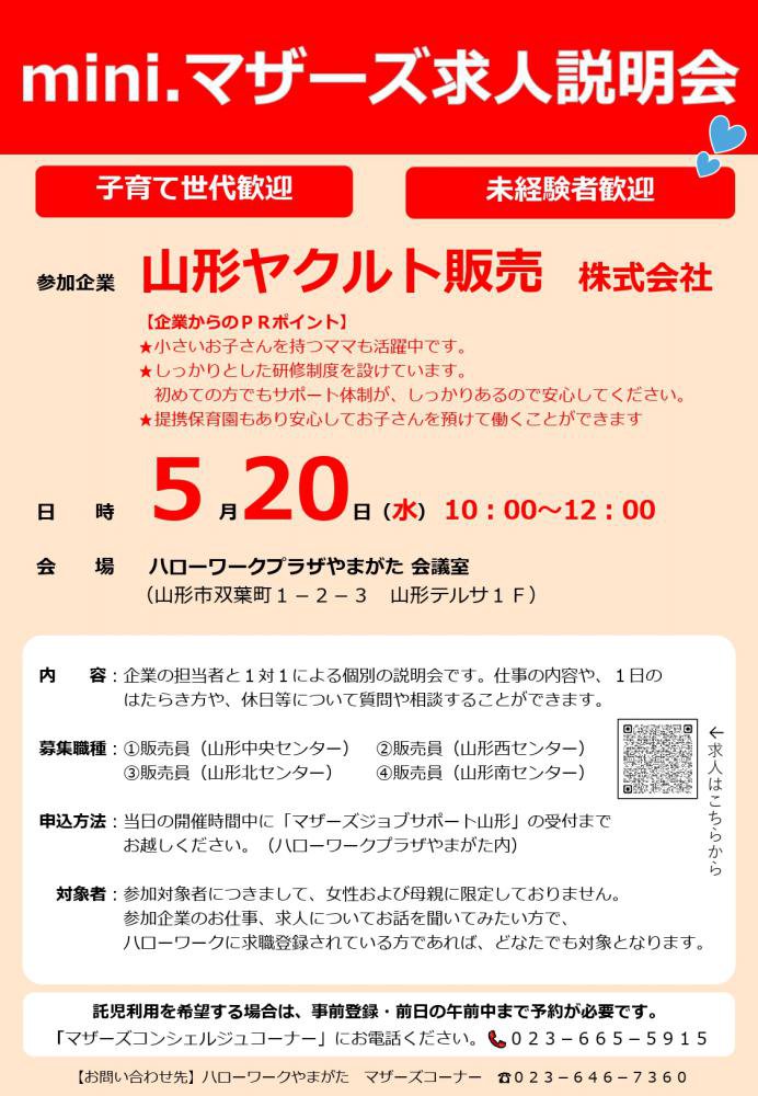 5��20���ֵ��������פΤ��Τ餻������