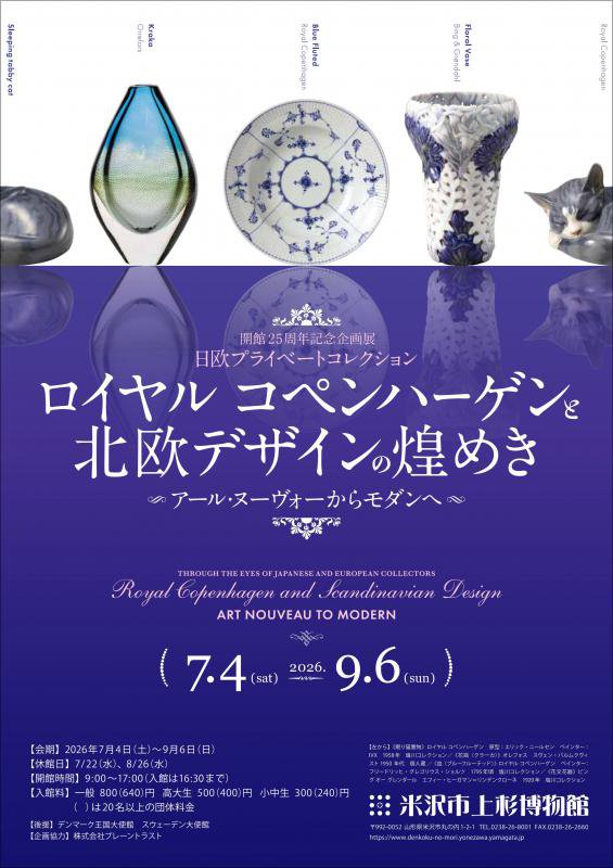 �ڼ���Ÿ��ͽ��۳���25��ǯ��ǰ���Ÿ�������ץ饤�١��ȥ��쥯����󡡥������ ���ڥ�ϡ�������̲��ǥ��������᤭�������롦�̡���������������ءס�����