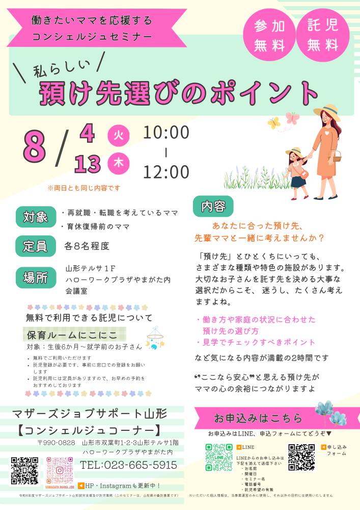 8��ֻ�餷�� �¤������ӤΥݥ���ȡ׳��ŤΤ��Τ餻������