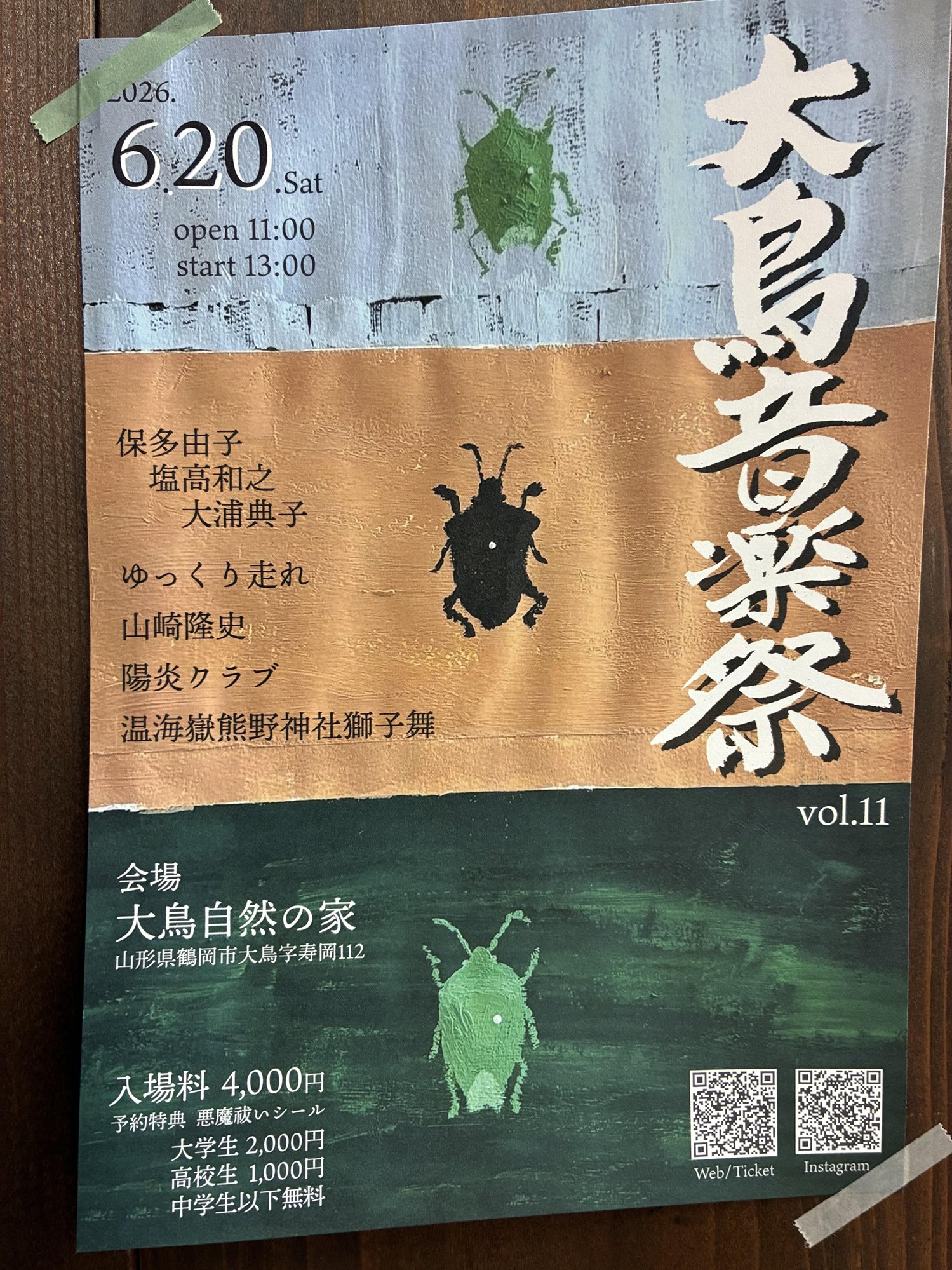 ��ǯ�⡪��Ļ���ںפؽФޤ���������