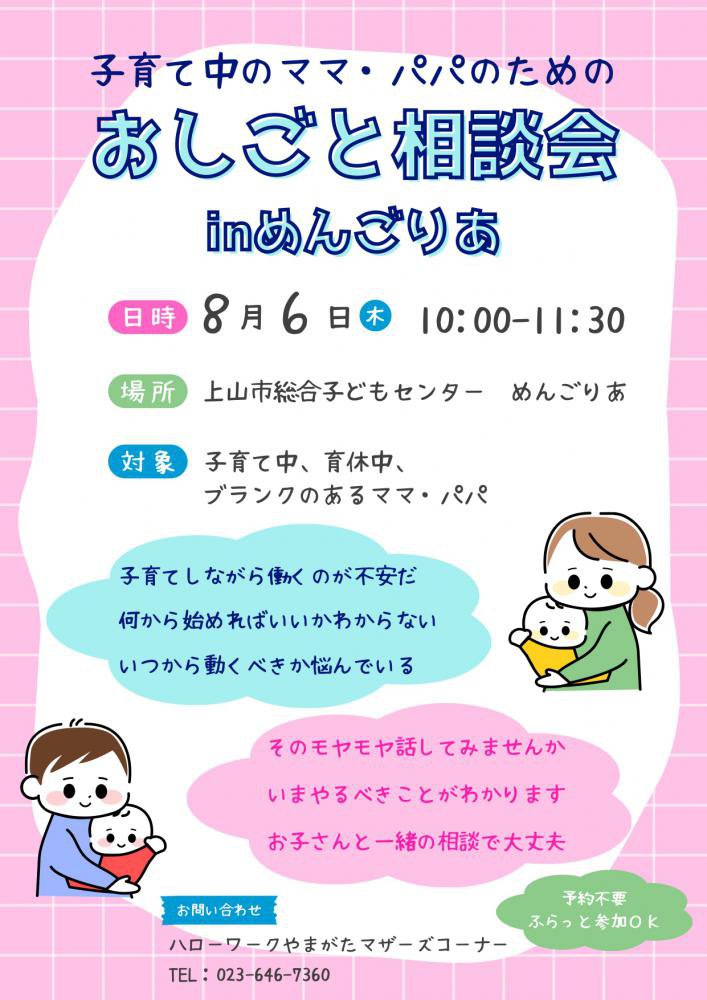 8��廳��󤴤ꤢ�ֽ�ĥ���̲�פΤ��Τ餻������