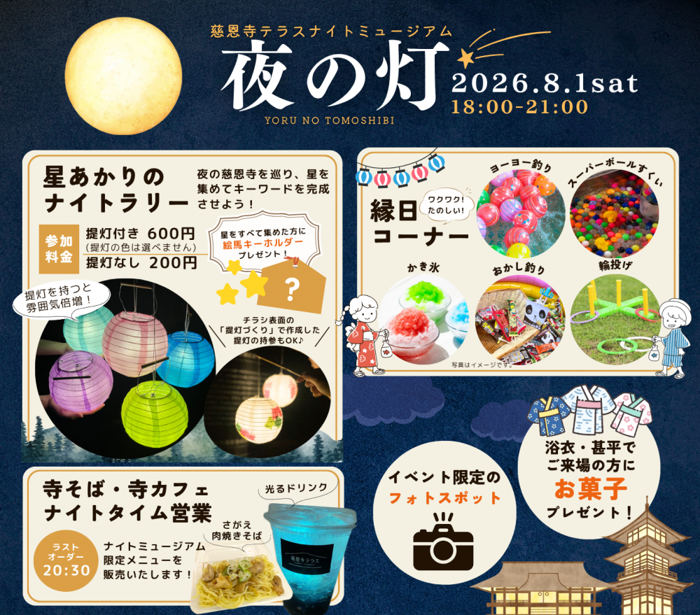 �ʥ��ȥߥ塼�������������׳��š�������