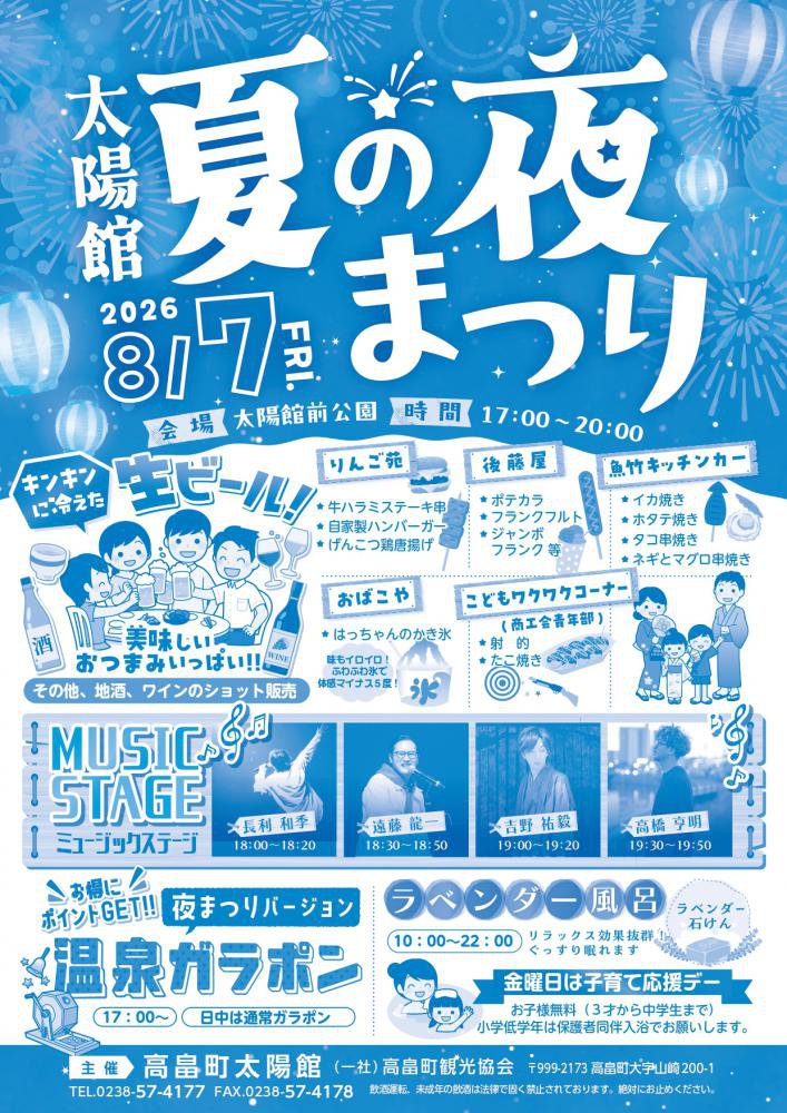 8/7 ���۴ۡزƤ���ޤĤ�ٳ��š���������