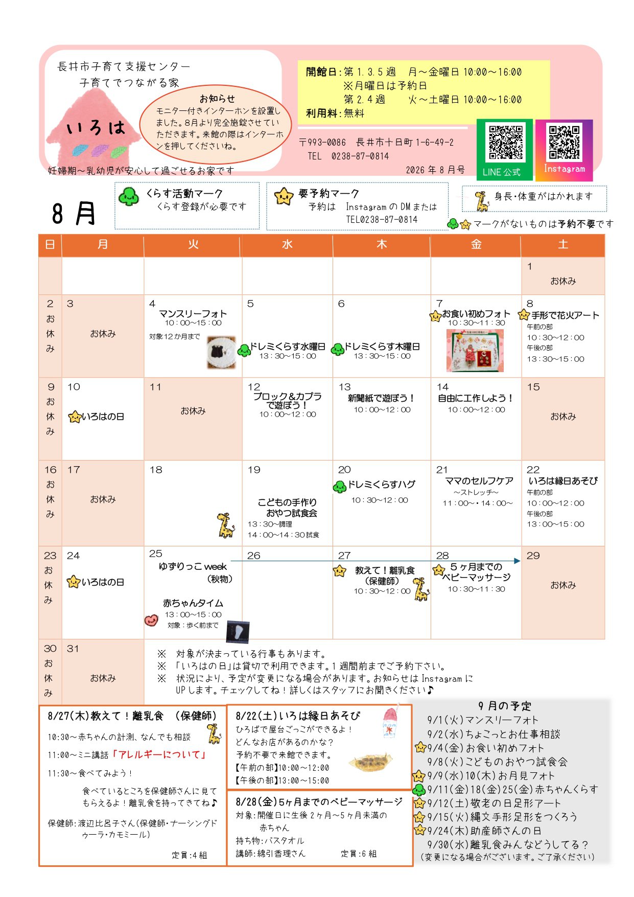 �����ϡ�Ĺ��ԻҰ�ƻٱ祻�󥿡��ˤ������8�����