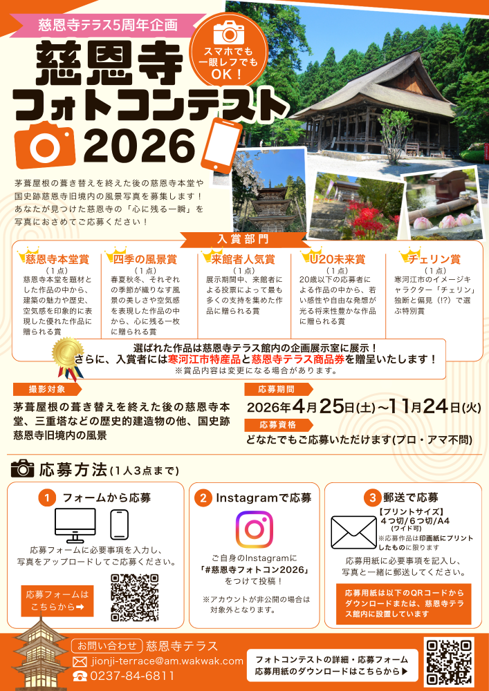 �ֻ������ե��ȥ���ƥ���2026�� �̿��罸�桪������