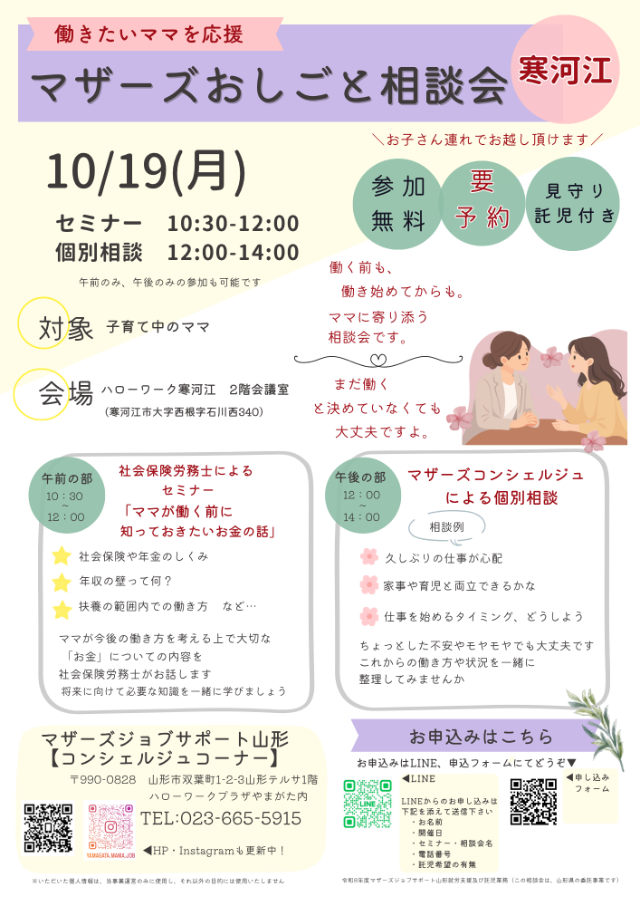 10��ޥ����������������̲� in ���Ϲ������ŤΤ��Τ餻������