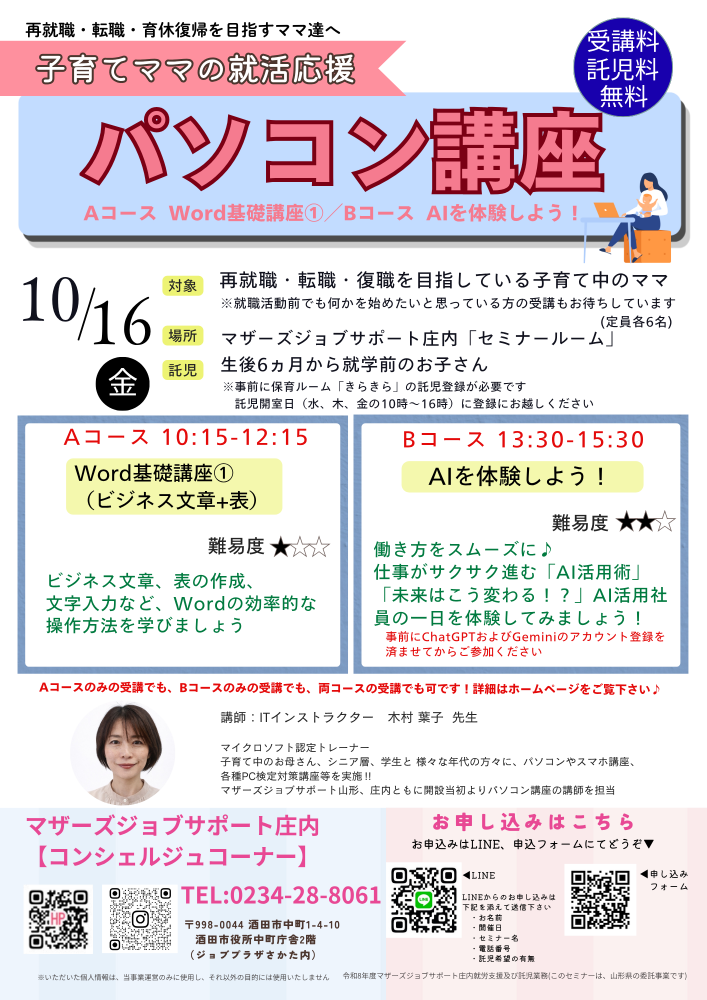 10��ڥѥ�����ֺ³��֤Τ��Τ餻�ۡ�����