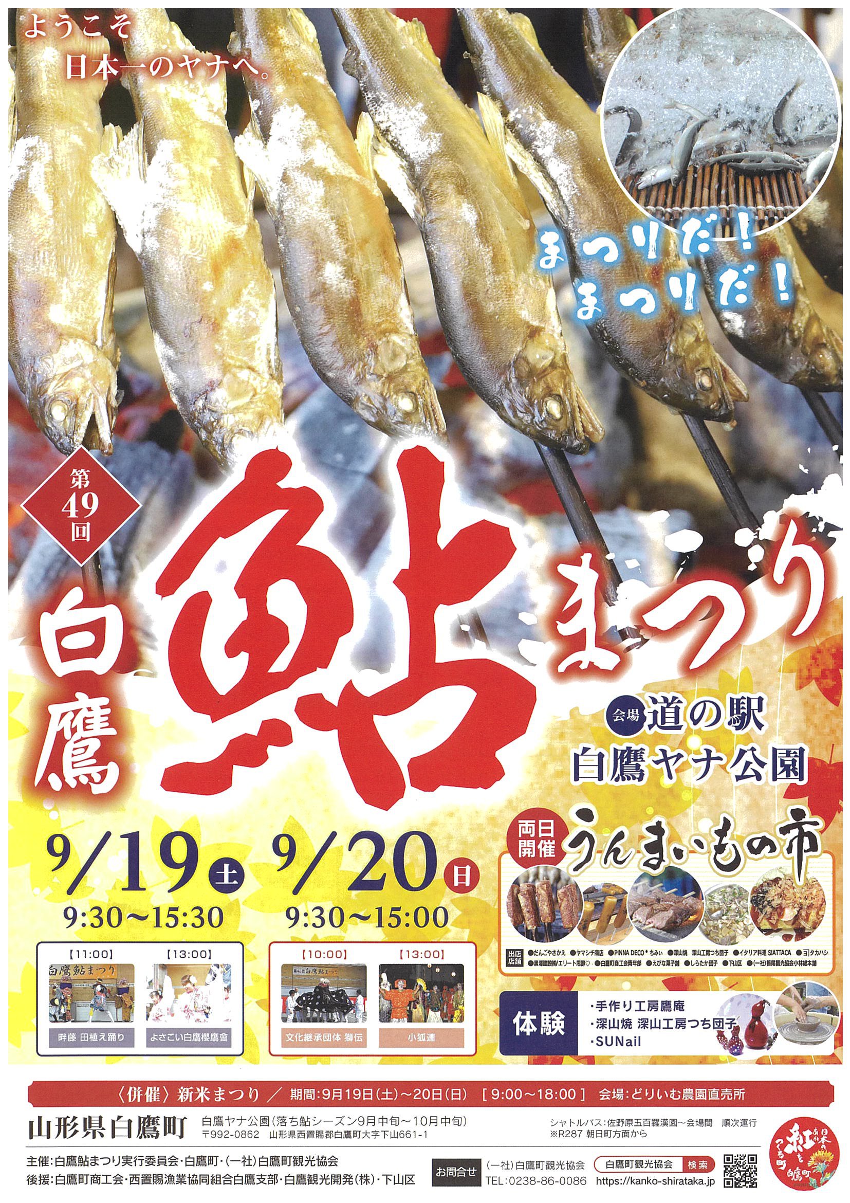 ��49�����밾�ޤĤꡧ����