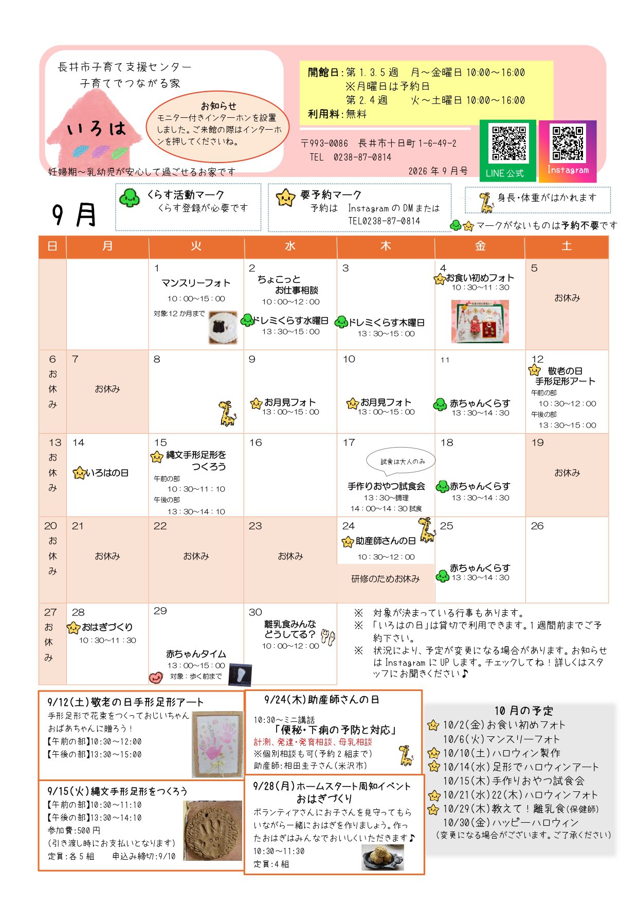 �����ϡ�Ĺ��ԻҰ�ƻٱ祻�󥿡��ˤ������9�����