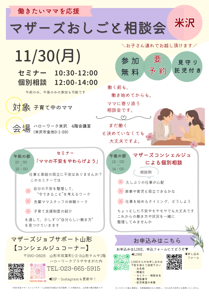 11��ޥ����������������̲� in ���������ŤΤ��Τ餻������