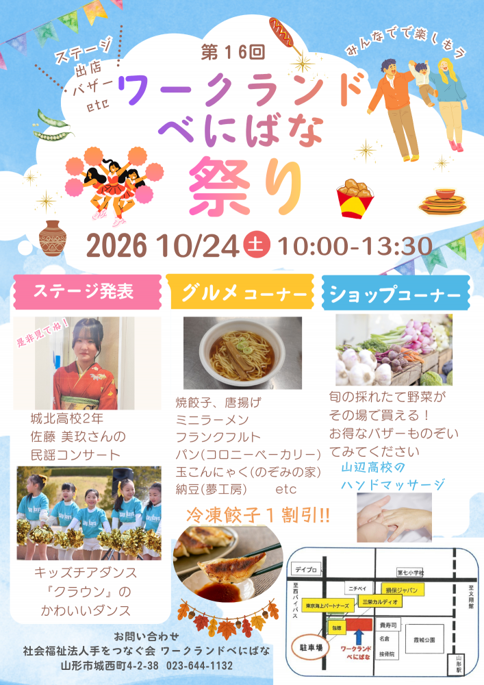 ��16�󡡥�����ɤ٤ˤФʺפꡡ���Ť��ޤ���������