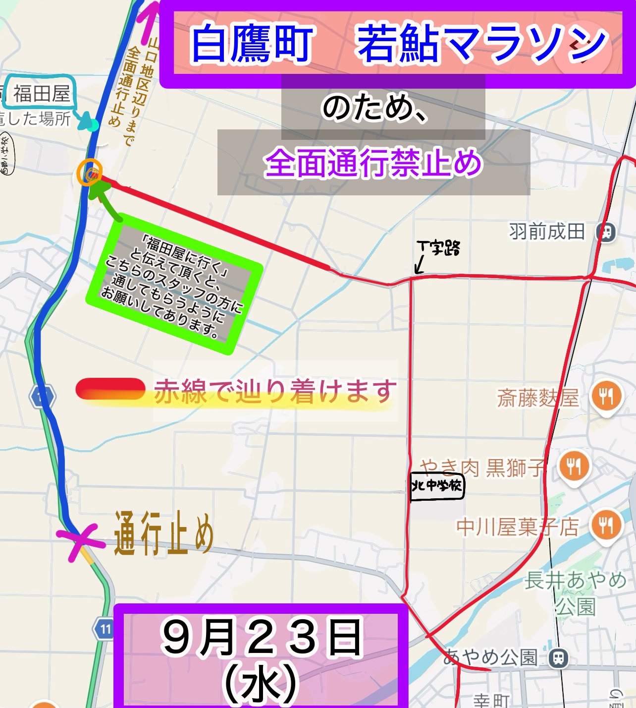 9/23�㰾�ޥ饽��ˤ����̵����ΰ��⡧����