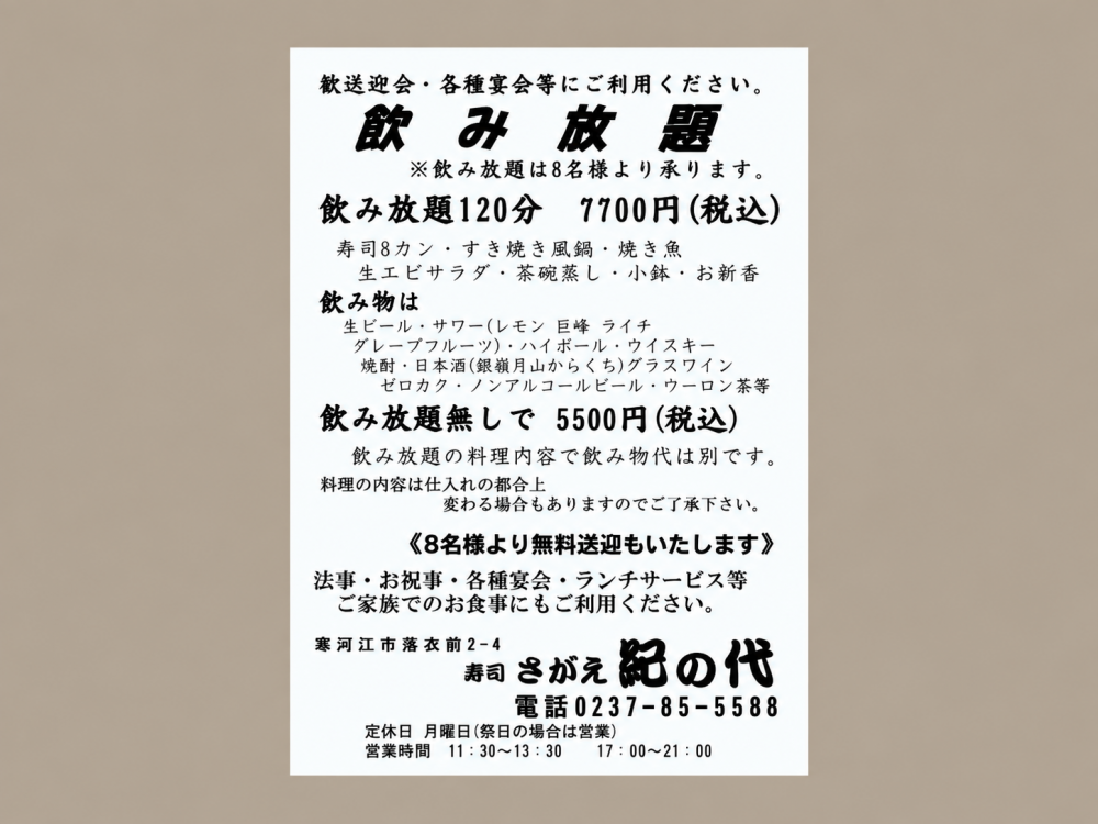 ��11��30���ޤǡ�<br>�����޲񡦳Ƽ���� <br>��������ץ��Τ����⡧����