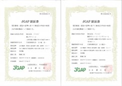 JGAP（家畜・畜産物）認証＿令和4年：画像