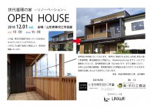 ۴ĤβȡOPEN HOUSE