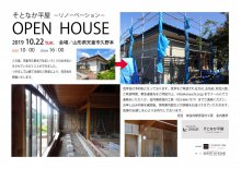 ؤȤʤʿ١ݥΥ١Open House