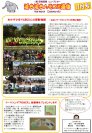 2009☆11月号 「仙台ゾウ・プロジェクト3日間の報告」☆ ：画像