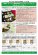 県産オーガニック・エコ農産物を使ったプレミアム☆ランチのお知らせ　〜米粉プリンが味わえます！〜：画像
