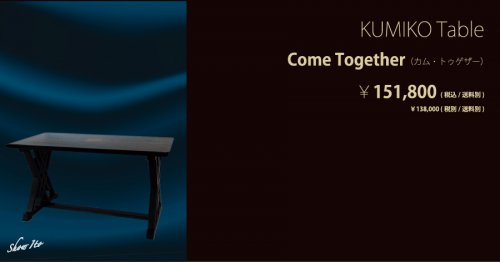 KUMIKO Table｜Come Together（カム・トゥゲザー）：画像