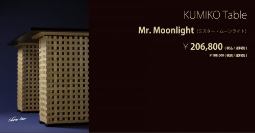 KUMIKO Table｜Mr. Moonlight（ミスター・ムーンライト）：画像