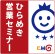 CMG｜ひらめき営業セミナー in 仙台：画像