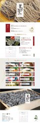 製麺星川｜ハイブリッドECサイト：画像