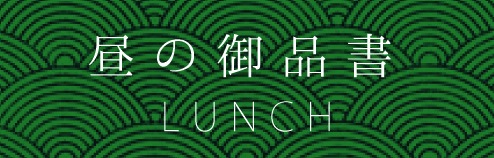θʽLUNCH