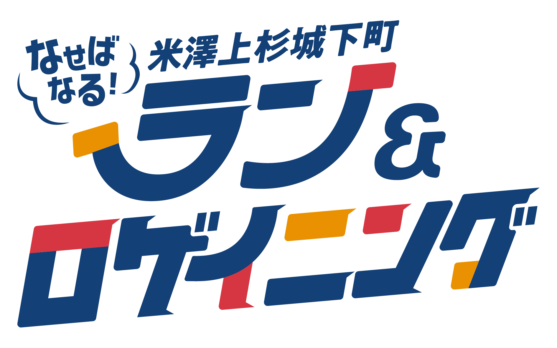 �ʤ��Фʤ롪��߷����벼Į�����������˥�