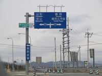 寒河江ICで高速道路を降車し、国道112号線（寒河江バイパス）を右折(鶴岡・寒河江市街方面)します。