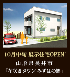 花咲きタウン みずはの郷