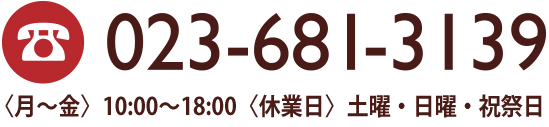 023-681-3139