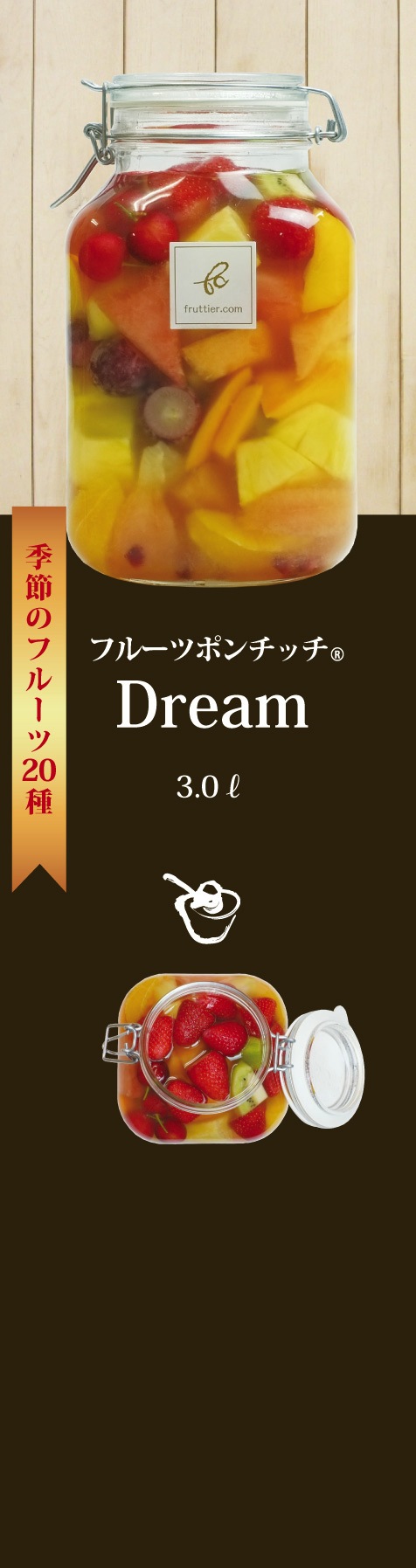 フルーツポンチッチ Fruttier Com フルッティア フルーツと手作りスイーツのお店