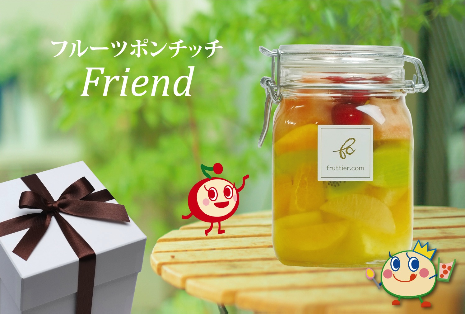 フルーツポンチッチFriend〜マンゴー＆いちご