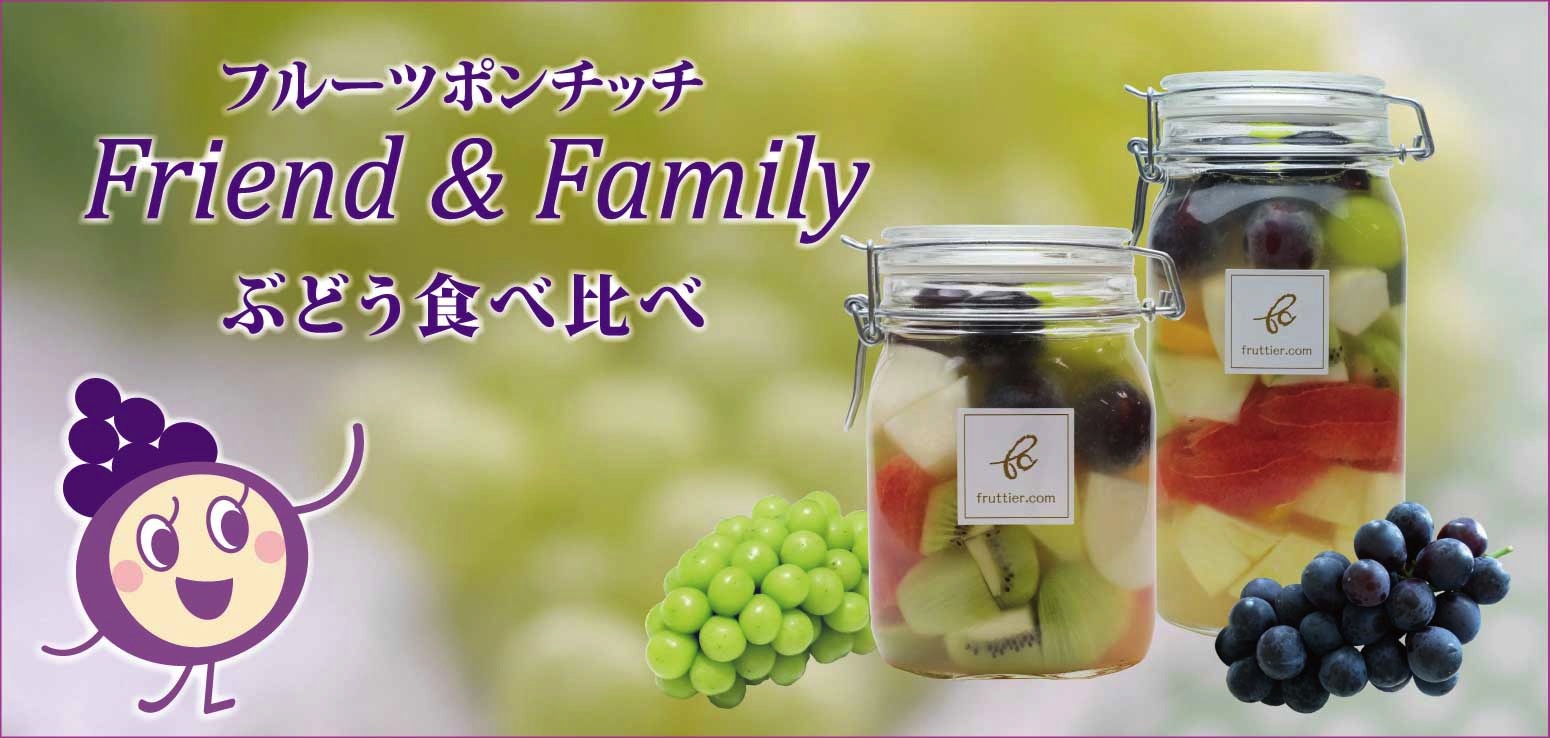 フルーツポンチッチ Fruttier Com フルッティア フルーツと手作りスイーツのお店