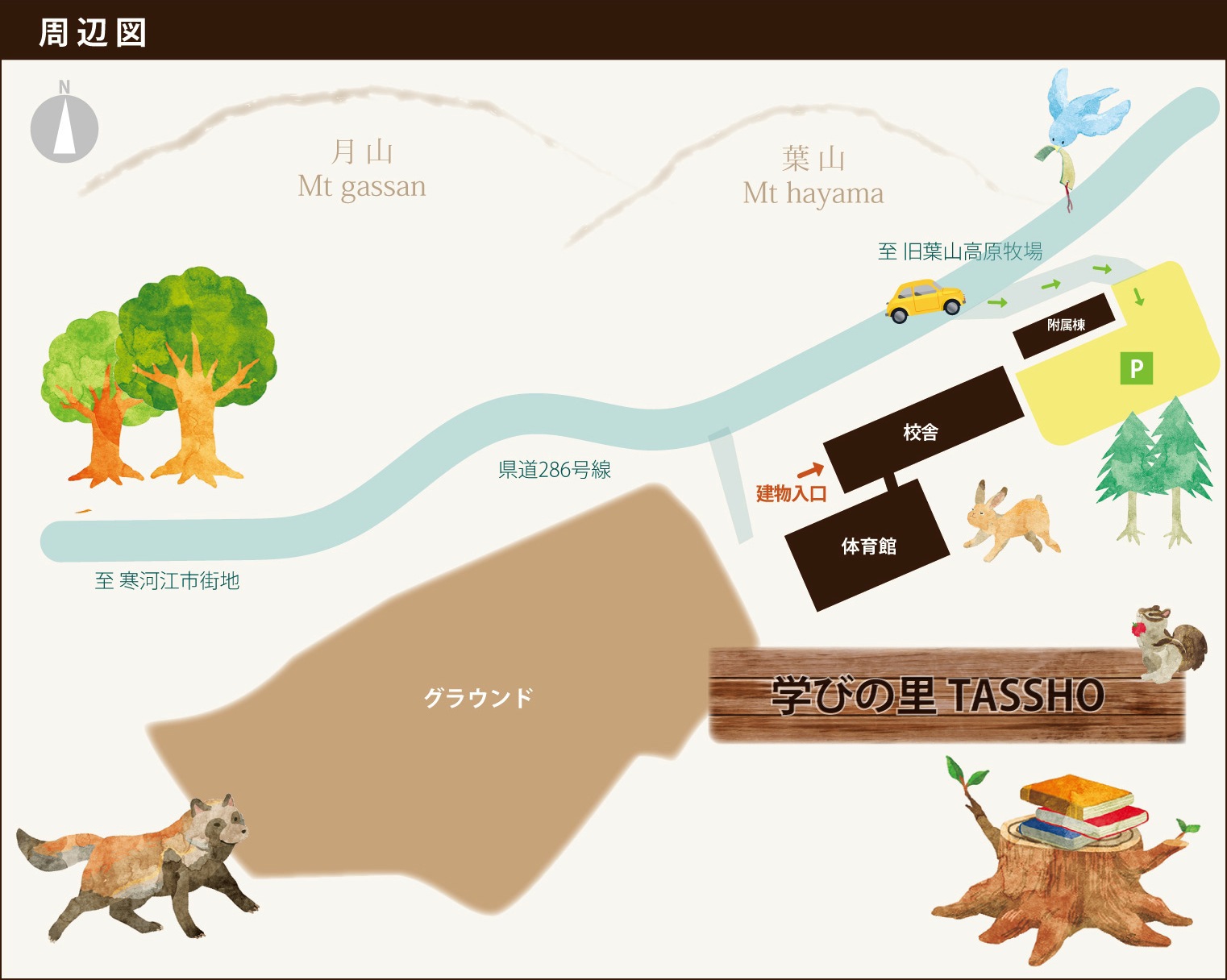 里山体験プログラムカレンダー