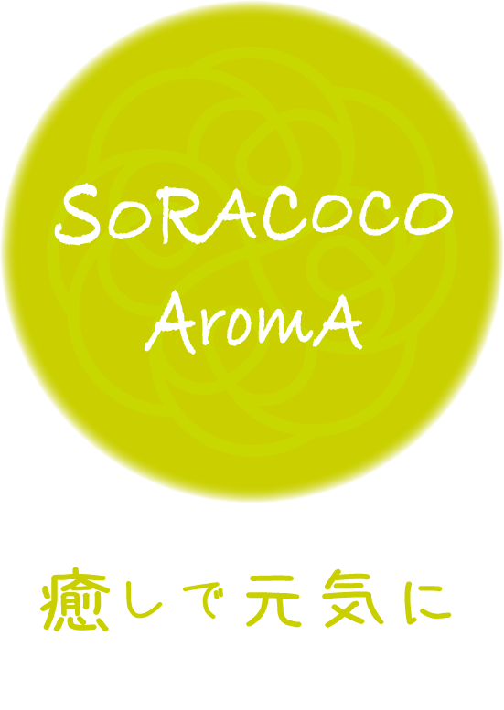 SORACOCO Aroma