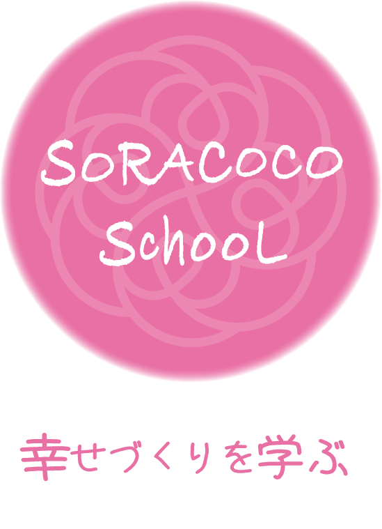 SORACOCO Aroma