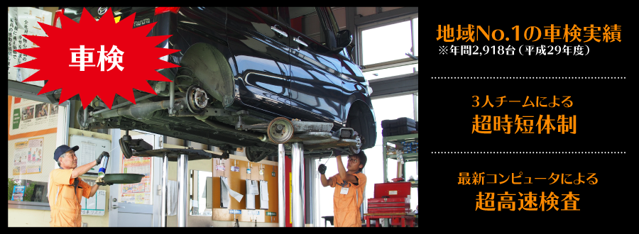 山形県長井市 有限会社いしだ自動車