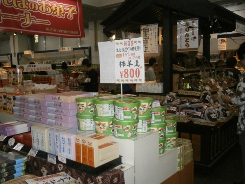 柿の木会 物産館販売所
