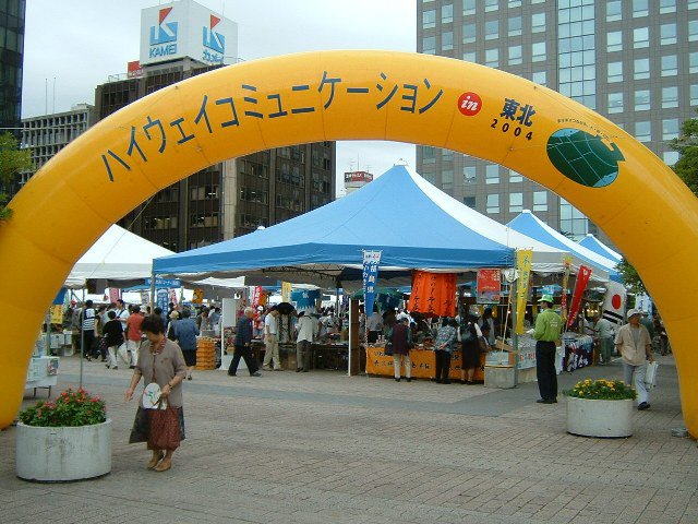 ԸˤʪŸϥߥ˥in2006