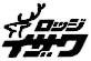 今期の高畠営業は終了しました：画像