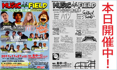 MUSIC FIELD 餿κŵ桪