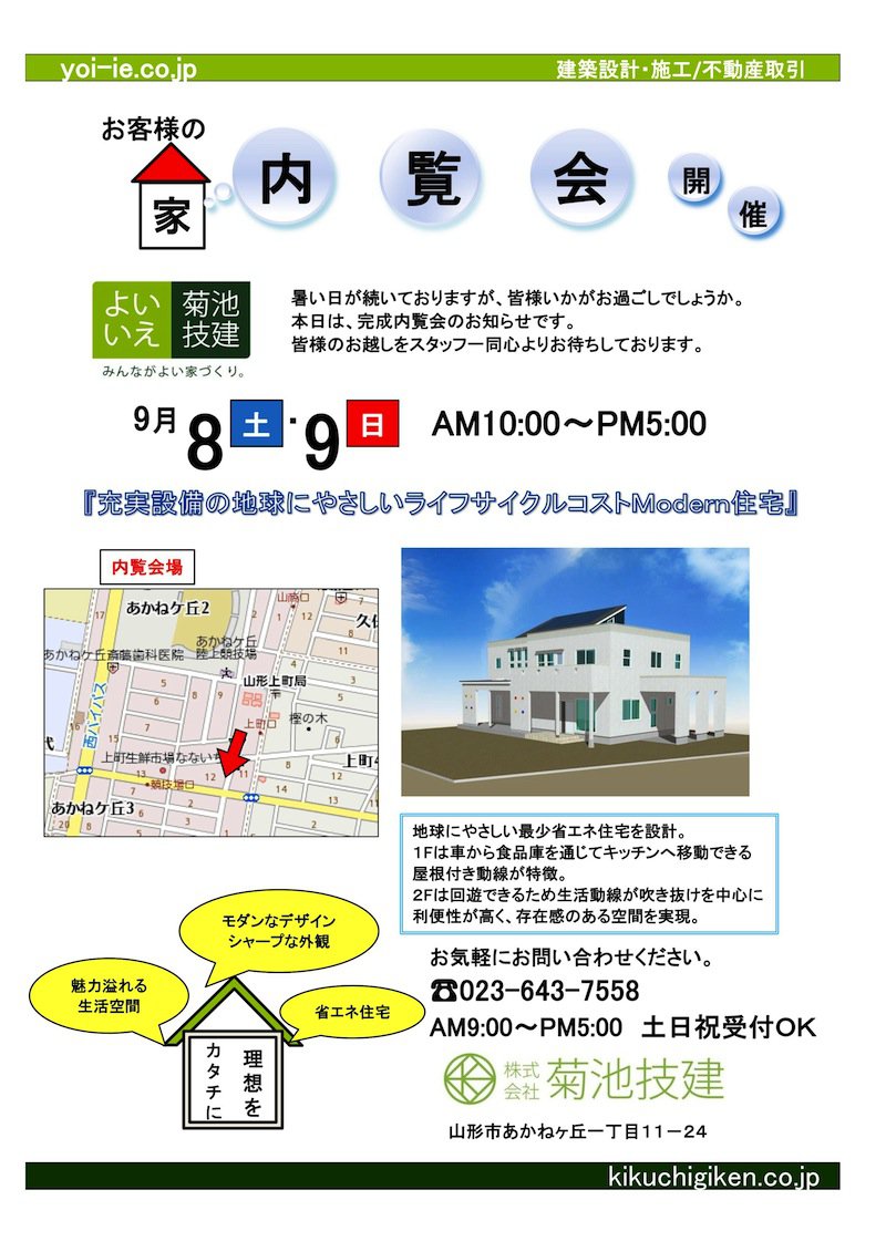 9/8()9/9()  ؽϵˤ䤵饤ե륳Modern١
