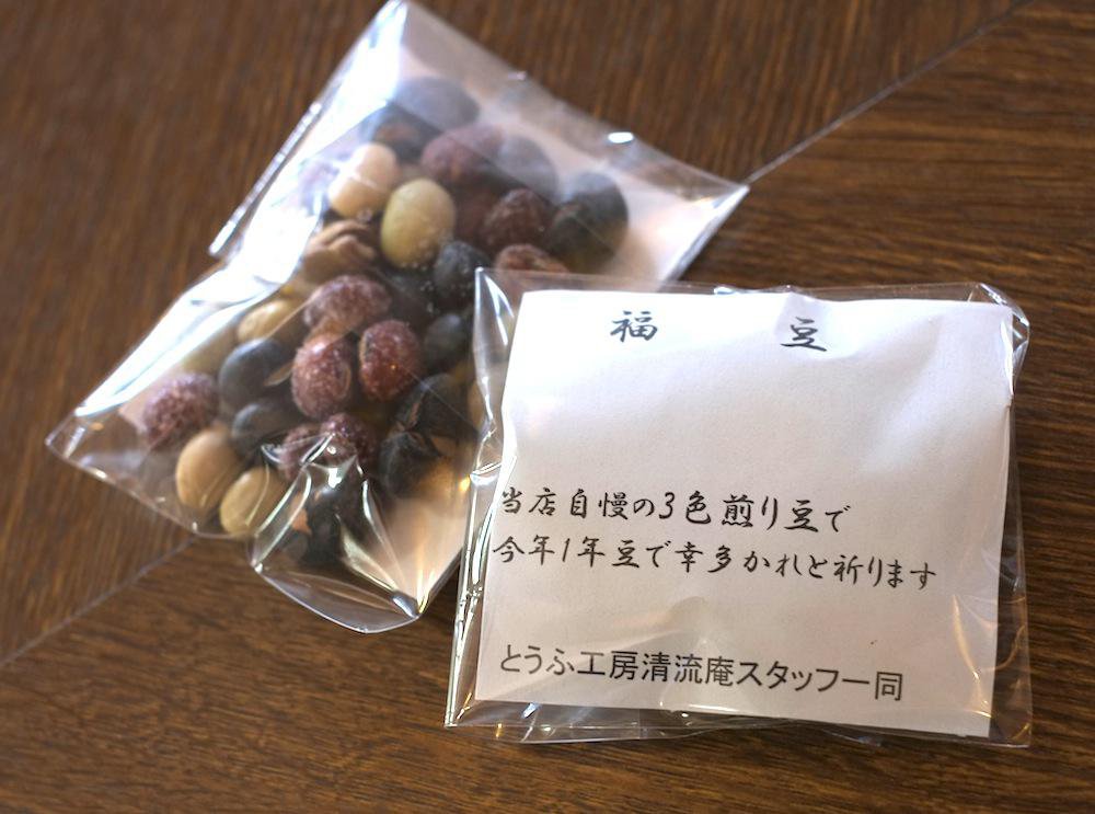節分は〈福豆〉で鬼退治！：画像