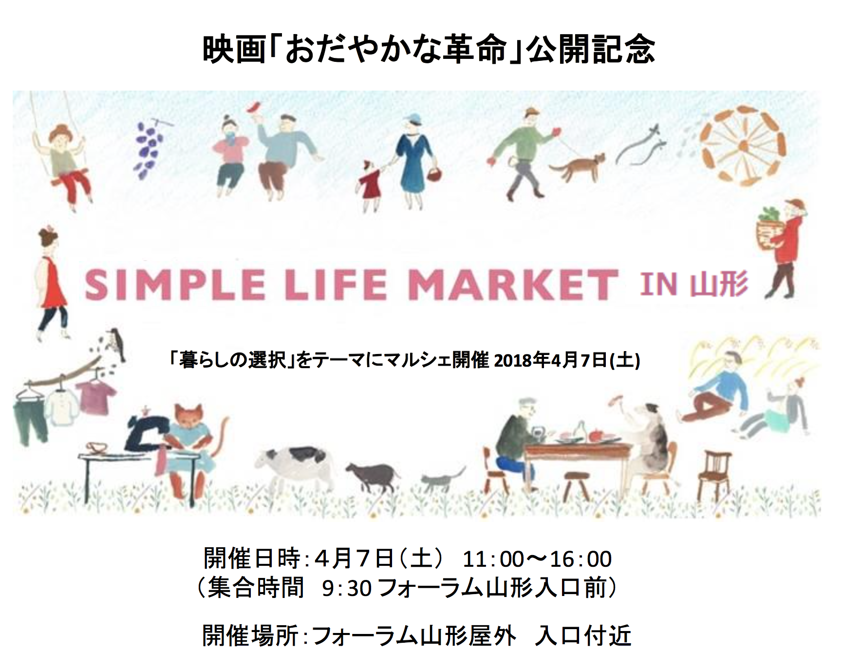 SIMPLE LIFE MARKET in˽Źޤ