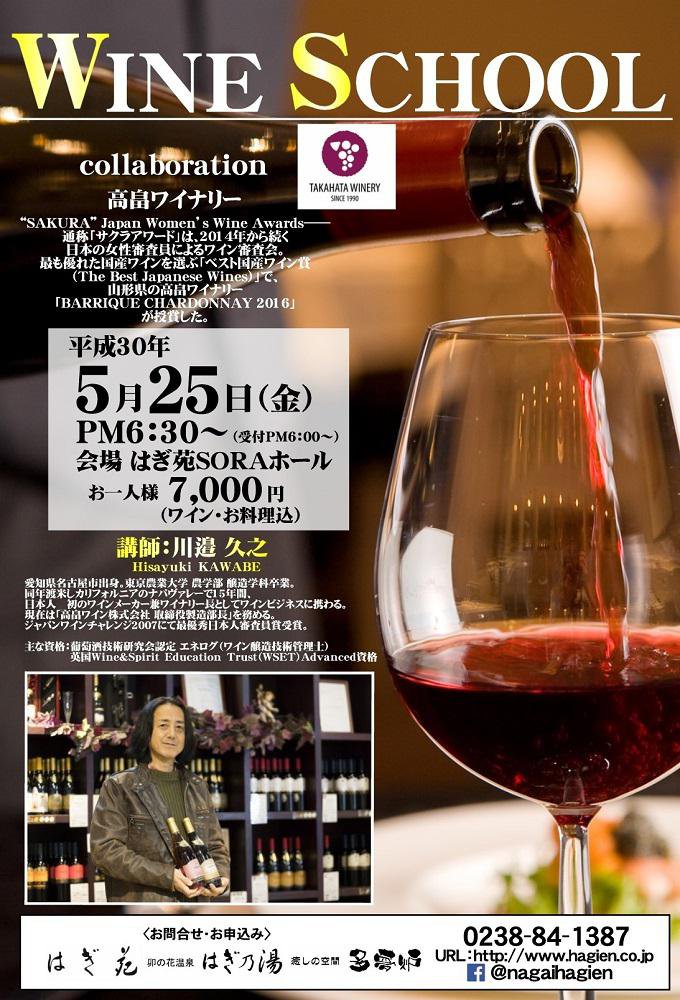 WINE SCHOOL /Ϥ񡧲