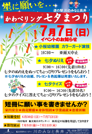 おらんだちゃんねる 長井人いきいきポータルサイト 山形県長井市