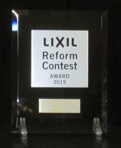 LIXILReformContestAWARD2019