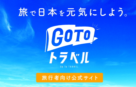 GoToȥ٥տ 814ʶ˼ճϡۡ͢GoTo̳ɡ